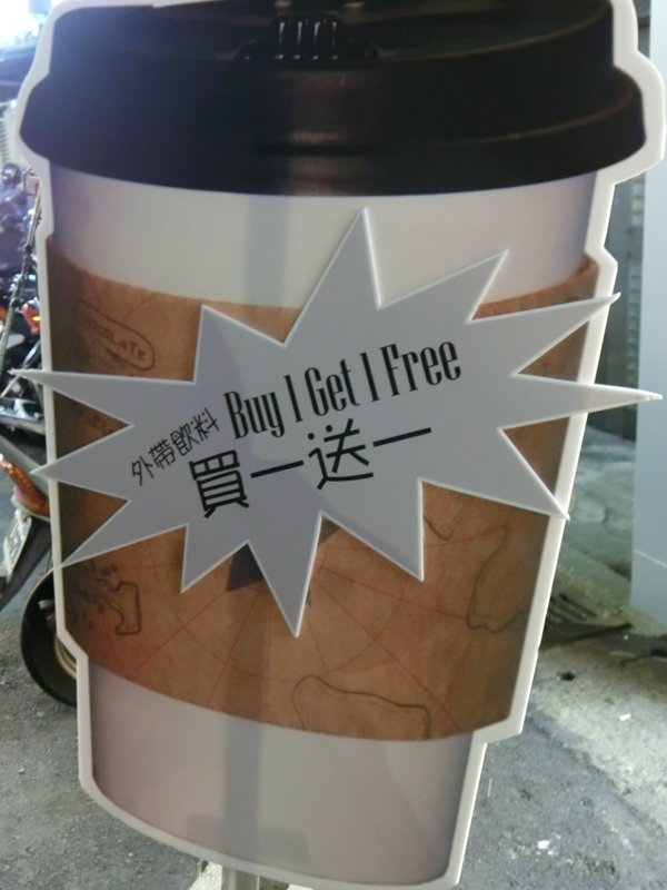 Voyage Addiction Cafe 旅行。家：*本餐廳有上民視新聞＊【小巨蛋咖啡廳／南京東路美食推薦】 Voyage Addiction Cafe 旅行。家~可愛的香港小女生Emily來台開的美味＋人情味的咖啡廳~喜愛旅行的朋友一定要來！