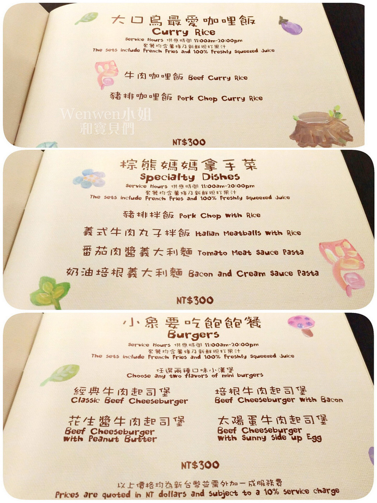 2017.08.18 天母 helloJazz 親子餐廳 (11).jpg