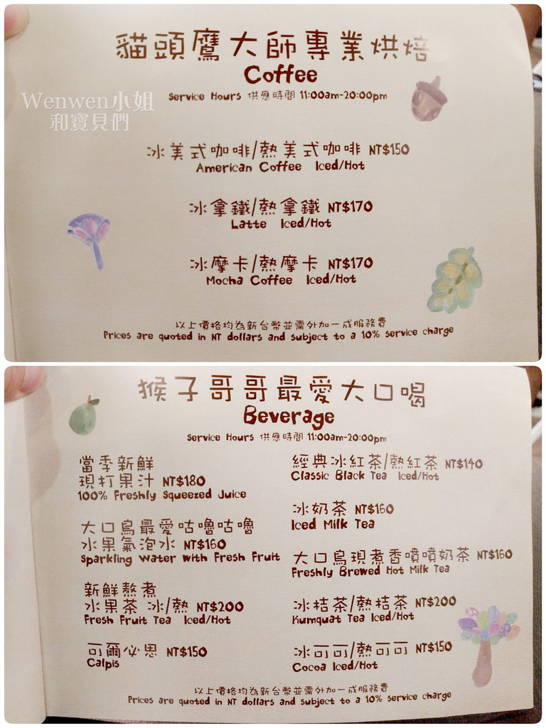 2017.08.18 天母 helloJazz 親子餐廳 (14).jpg