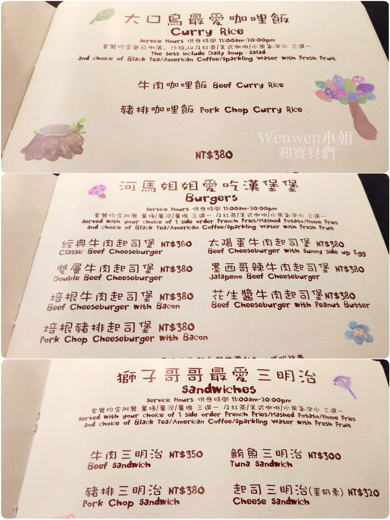 2017.08.18 天母 helloJazz 親子餐廳 (12).jpg