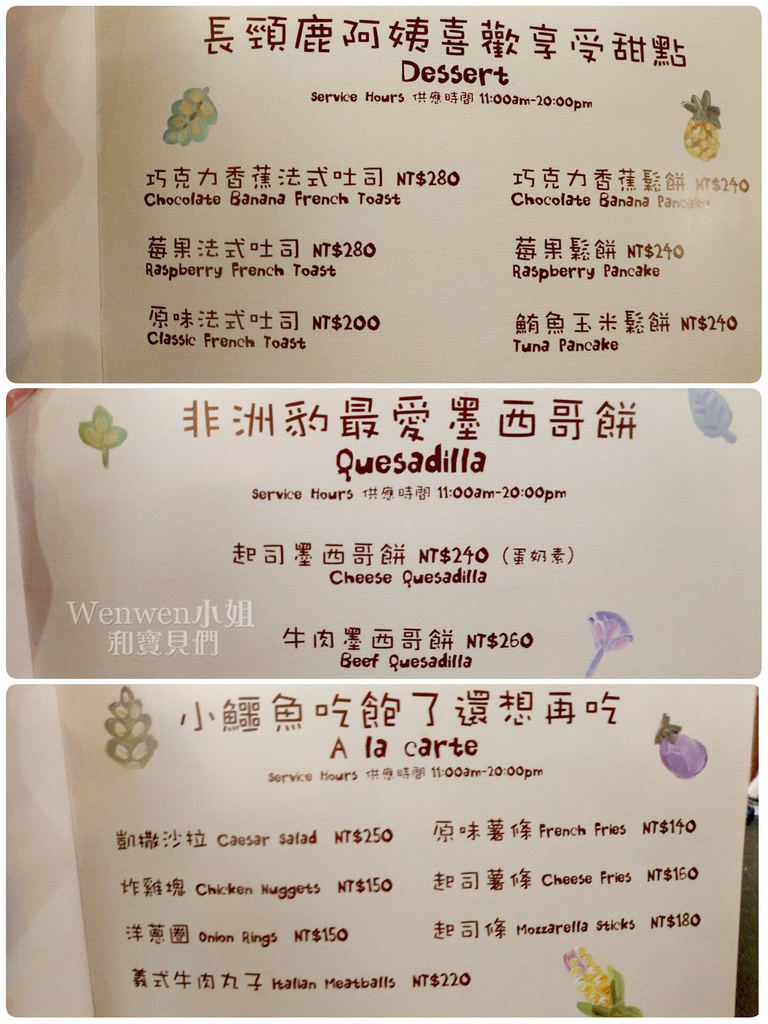 2017.08.18 天母 helloJazz 親子餐廳 (13).jpg