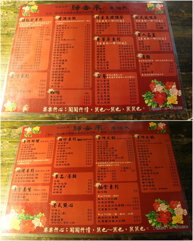 雲遊山水 掏金農遊趣 x 私房景點一次搜刮,歸去來茶坊、虎尾厝沙龍、虎尾老街古早味碳烤鴨蛋糕、特製麻糬大王