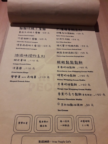 風箏人咖啡 Kite People Cafe:風箏人咖啡 Kite People Cafe~好舒適的親子餐廳啊 風箏人咖啡 Kite People Cafe:風箏人咖啡 Kite People Cafe~好舒適的親子餐廳啊