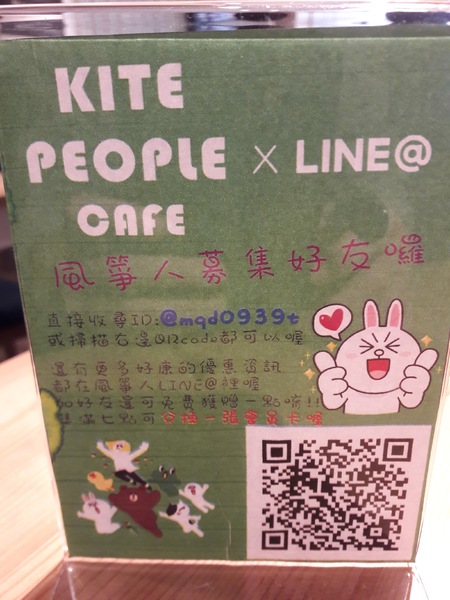 風箏人咖啡 Kite People Cafe:風箏人咖啡 Kite People Cafe~好舒適的親子餐廳啊 風箏人咖啡 Kite People Cafe:風箏人咖啡 Kite People Cafe~好舒適的親子餐廳啊