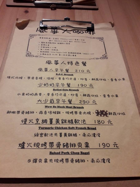 風箏人咖啡 Kite People Cafe:風箏人咖啡 Kite People Cafe~好舒適的親子餐廳啊 風箏人咖啡 Kite People Cafe:風箏人咖啡 Kite People Cafe~好舒適的親子餐廳啊