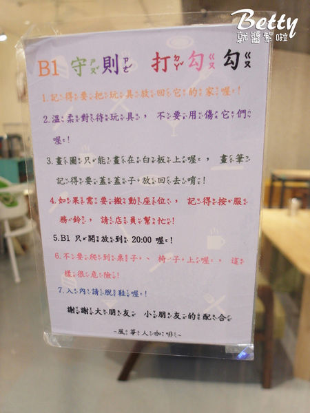 20190227風箏人咖啡 (35).jpg