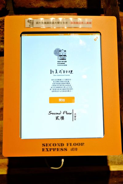師大美食早午餐-貳樓