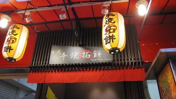 逢甲夜市：台中-逢甲夜市跟著友人隨意吃