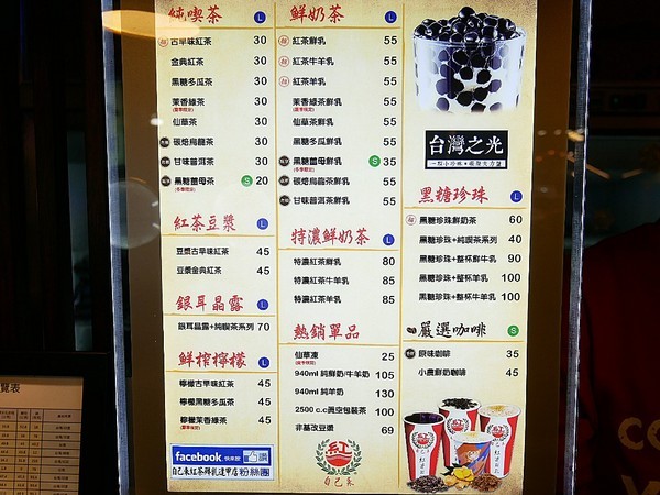 自己來紅茶鮮乳(逢甲店)：自己來紅茶鮮乳 逢甲店-台中逢甲飲品  自己動手裝飲料  不只可以混搭迸出新滋味  也能調到自己最喜歡的溫度