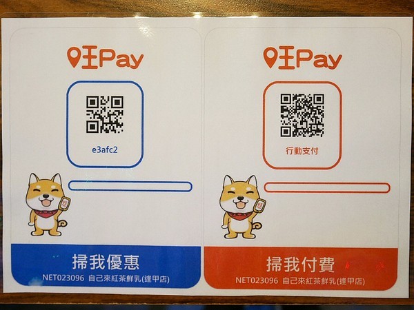 自己來紅茶鮮乳(逢甲店)：自己來紅茶鮮乳 逢甲店-台中逢甲飲品  自己動手裝飲料  不只可以混搭迸出新滋味  也能調到自己最喜歡的溫度