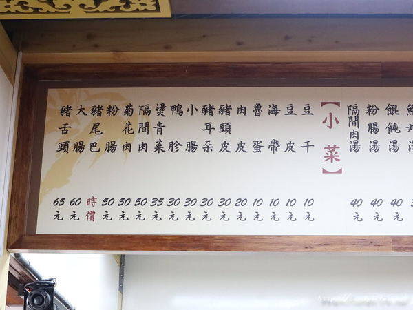 竹仔腳陽春麵:台中美食│竹仔腳陽春麵〃南屯超人氣小吃重新裝潢,變得好文青,人潮依舊多到爆!