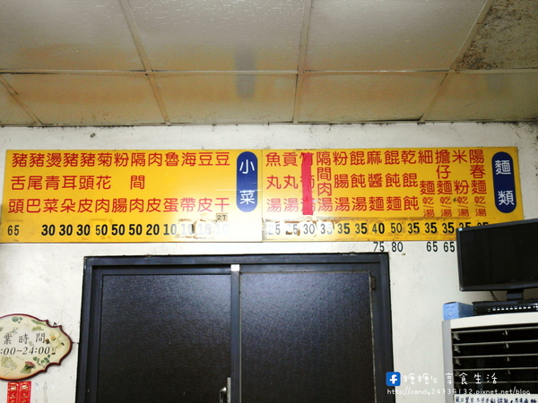 竹仔腳陽春麵:〖台中│美食〗竹仔腳陽春麵 ❤ 台中南屯老街必吃美食!!從早到晚人潮都爆滿~不只麵好吃,連滷味都很讚!!