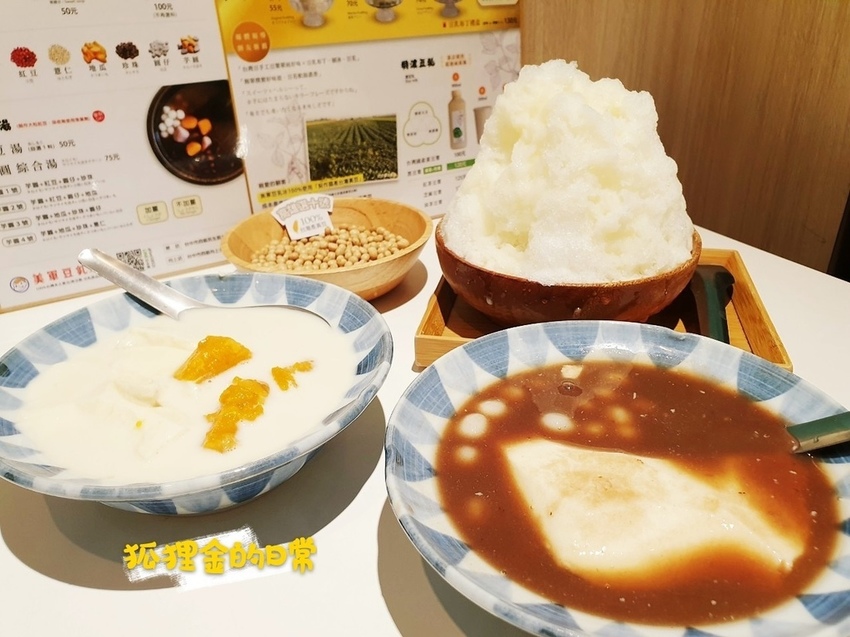 美軍豆乳冰_狐狸金的日常_191007_0009.jpg