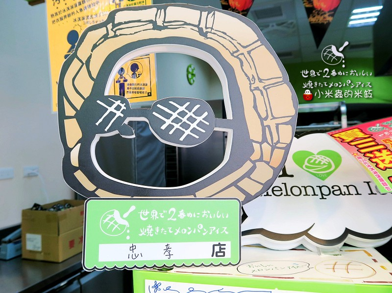 【捷運忠孝敦化站】世界第二好吃的現烤冰淇淋菠蘿麵包~忠孝店限定「草莓起司」口味♥