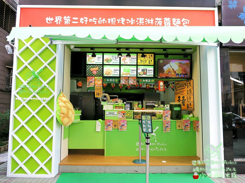 【捷運忠孝敦化站】世界第二好吃的現烤冰淇淋菠蘿麵包~忠孝店限定「草莓起司」口味♥