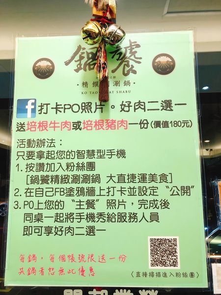 鍋饕_180328_0004 鍋饕_180328_0004