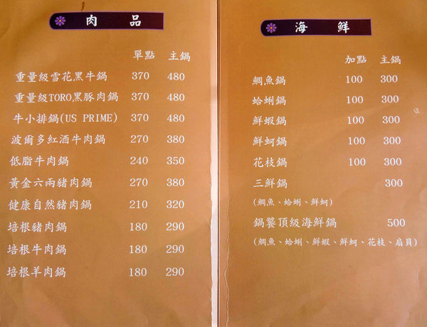 鍋饕精緻涮涮鍋 (12).jpg