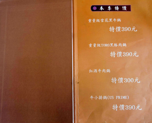 鍋饕精緻涮涮鍋 (13).jpg