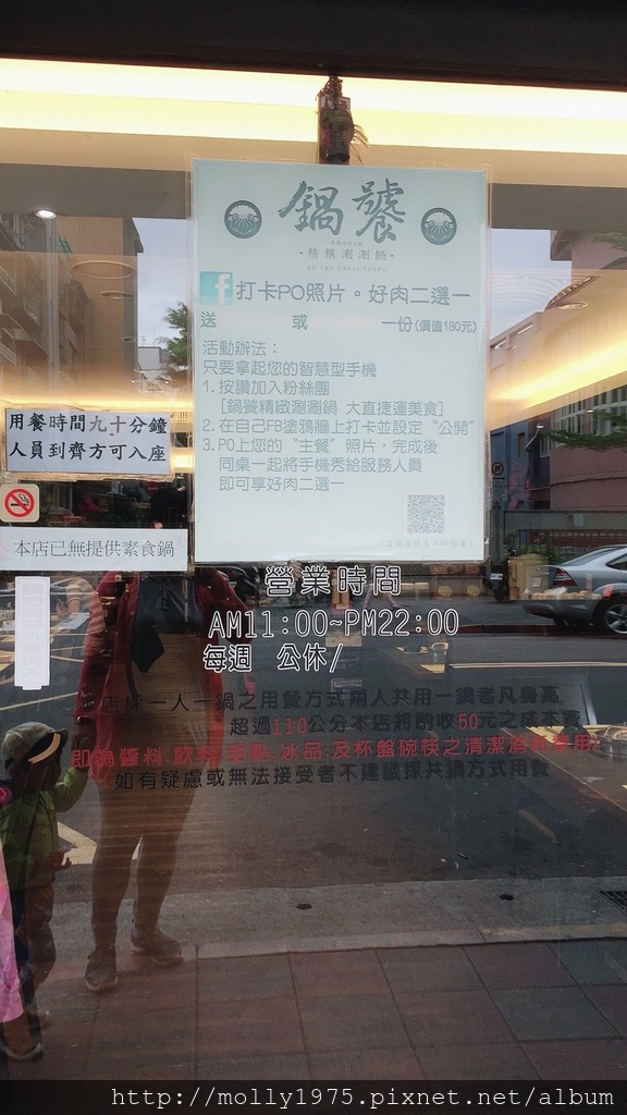 鍋饕精緻涮涮鍋(大直店):【台北中山】內行人肉食族必訪的大肉盤『鍋饕精緻涮涮鍋』