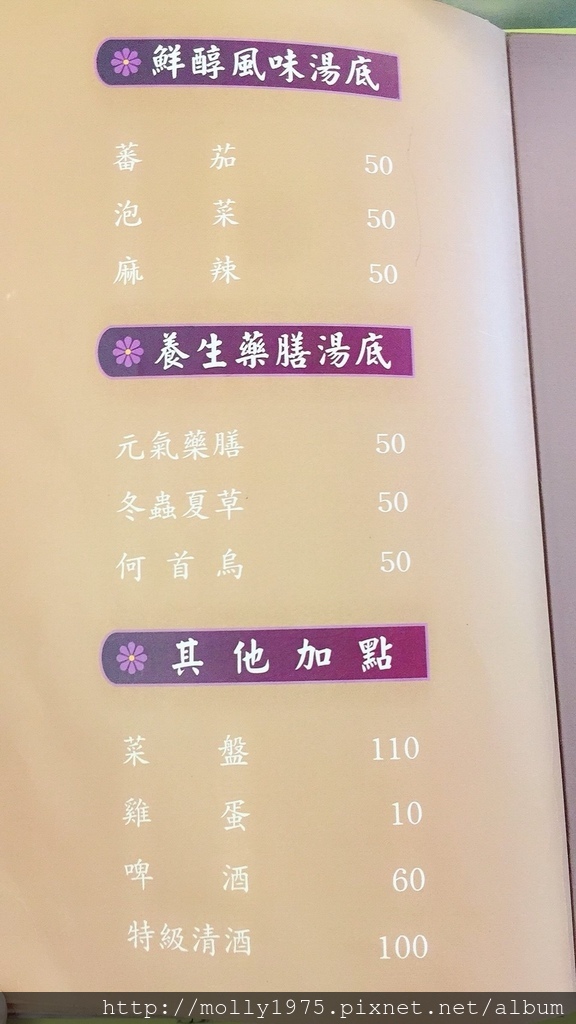 鍋饕精緻涮涮鍋(大直店):【台北中山】內行人肉食族必訪的大肉盤『鍋饕精緻涮涮鍋』