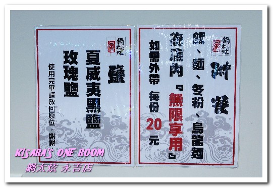 鍋太炫:五分埔鍋物.最適合IG美照打卡的跳色涮涮鍋──鍋太炫