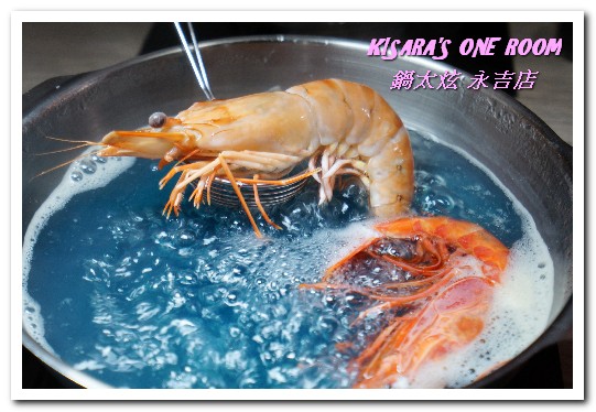 鍋太炫:五分埔鍋物.最適合IG美照打卡的跳色涮涮鍋──鍋太炫