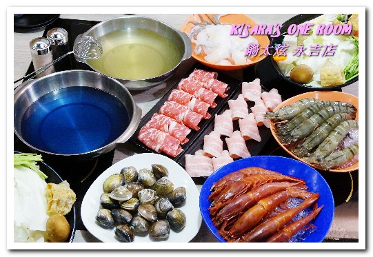 鍋太炫:五分埔鍋物.最適合IG美照打卡的跳色涮涮鍋──鍋太炫