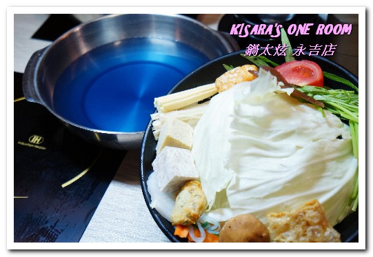 鍋太炫:五分埔鍋物.最適合IG美照打卡的跳色涮涮鍋──鍋太炫