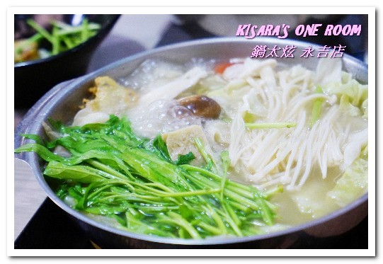 鍋太炫:五分埔鍋物.最適合IG美照打卡的跳色涮涮鍋──鍋太炫