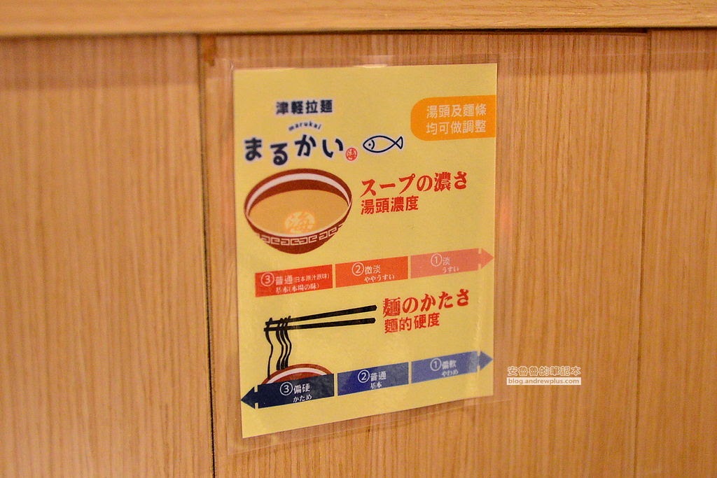 南港拉麵,南港站日式拉麵,日式餐廳,拉麵店