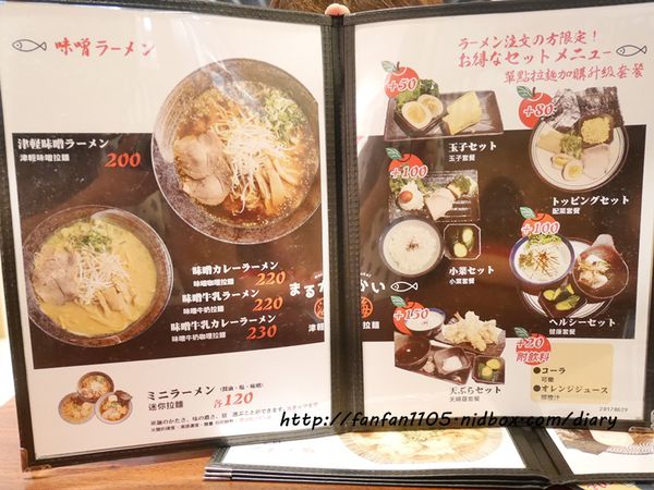 【南港拉麵】津輕拉麵環球南港店 來自日本青森的拉麵  (5).JPG