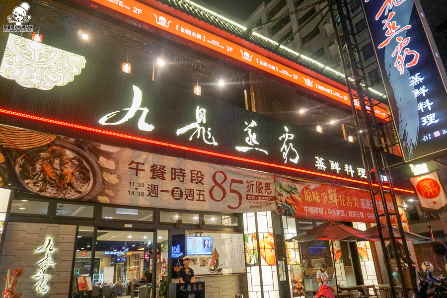 九鼎蒸霸 蒸鮮料理 蒸鍋 熱炒 新鮮 海鮮 聚餐 包廂-07132.jpg