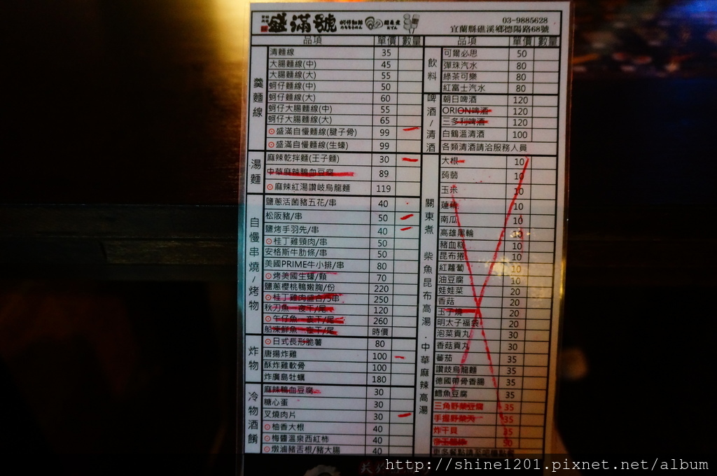 宜蘭礁溪美食 盛滿號 關東煮 串燒 蚵仔麵線