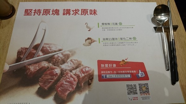 Hot 7 新鉄板料理(高雄漢神巨蛋店)：高雄漢神巨蛋~hot7新鉄板料理~王品平價料理~堅持原塊 講求原味~