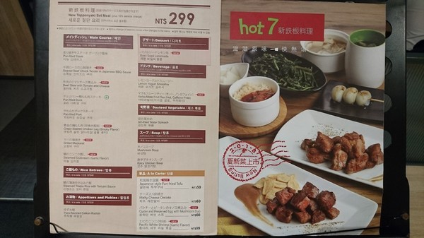Hot 7 新鉄板料理(高雄漢神巨蛋店)：高雄漢神巨蛋~hot7新鉄板料理~王品平價料理~堅持原塊 講求原味~