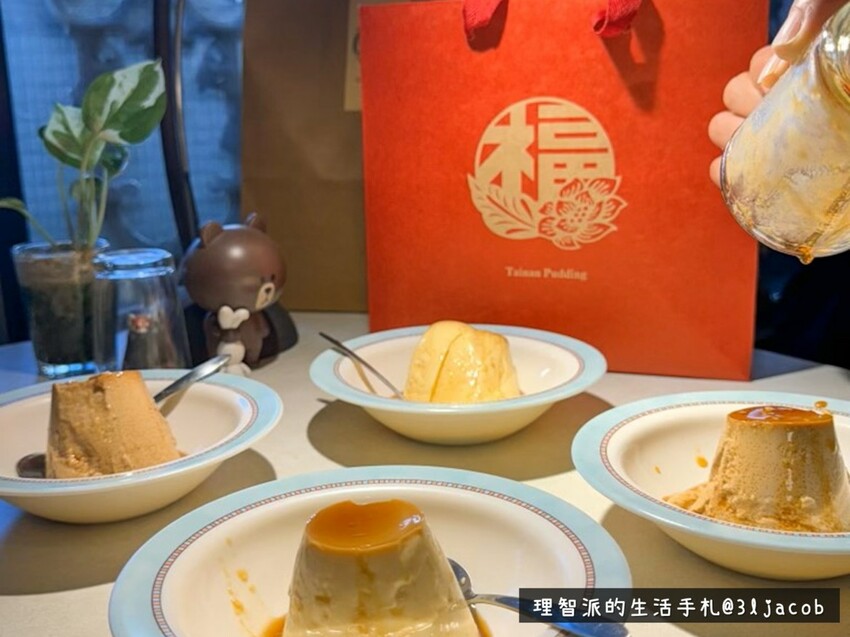 2024 台南伴手禮首選 福吉雅布丁 - 理智派哥哥從台南回台北必買的台南甜點禮盒、純天然口味且一反台南全糖，適合外縣市口味 - 理智派的生活手札