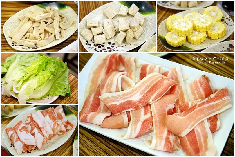 【中和火鍋美食】山羊城全羊館羊肉爐‧紅燒羊、蔬菜羊，鴛鴦鍋推薦!