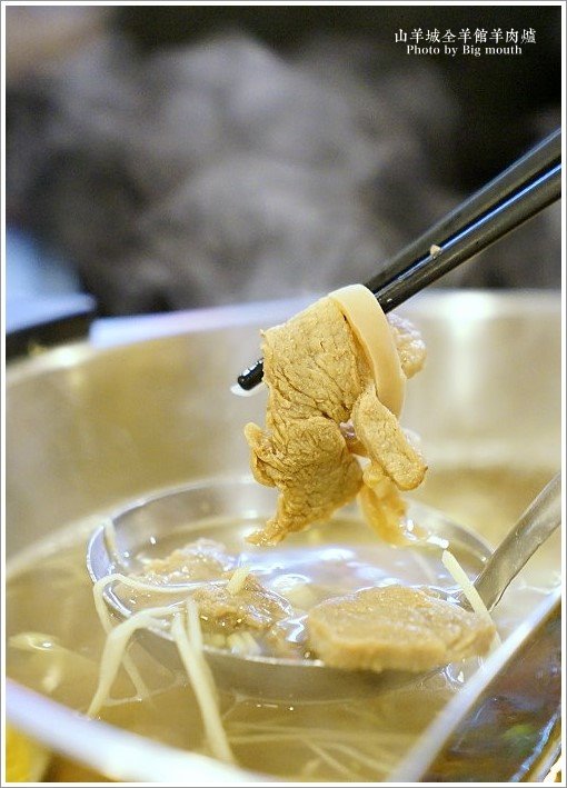 【中和火鍋美食】山羊城全羊館羊肉爐‧紅燒羊、蔬菜羊，鴛鴦鍋推薦!