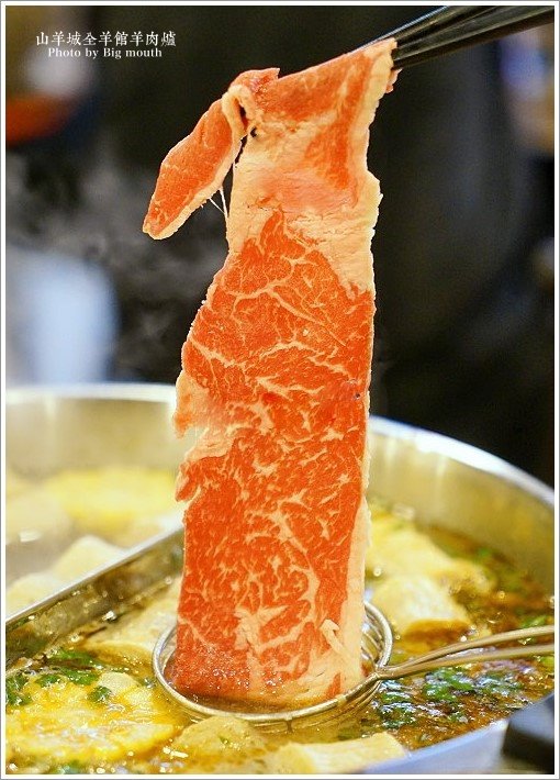 【中和火鍋美食】山羊城全羊館羊肉爐‧紅燒羊、蔬菜羊，鴛鴦鍋推薦!