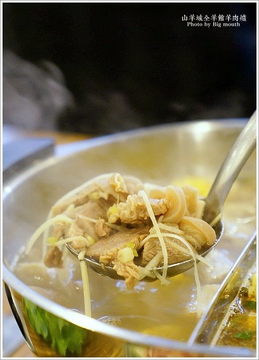 【中和火鍋美食】山羊城全羊館羊肉爐‧紅燒羊、蔬菜羊，鴛鴦鍋推薦!