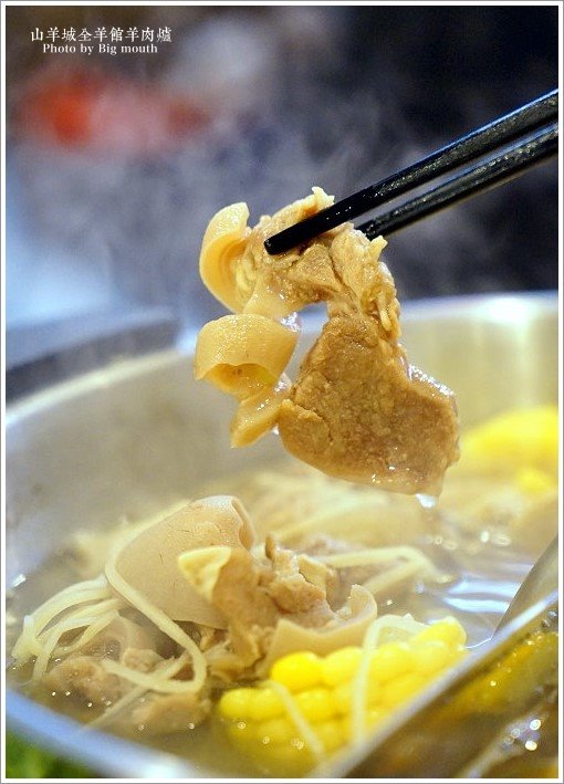 【中和火鍋美食】山羊城全羊館羊肉爐‧紅燒羊、蔬菜羊，鴛鴦鍋推薦!