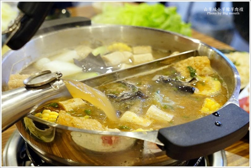 【中和火鍋美食】山羊城全羊館羊肉爐‧紅燒羊、蔬菜羊，鴛鴦鍋推薦!