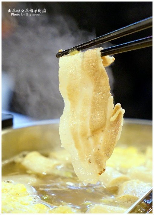 【中和火鍋美食】山羊城全羊館羊肉爐‧紅燒羊、蔬菜羊，鴛鴦鍋推薦!