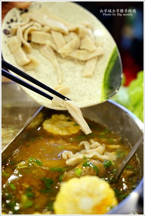 【中和火鍋美食】山羊城全羊館羊肉爐‧紅燒羊、蔬菜羊，鴛鴦鍋推薦!