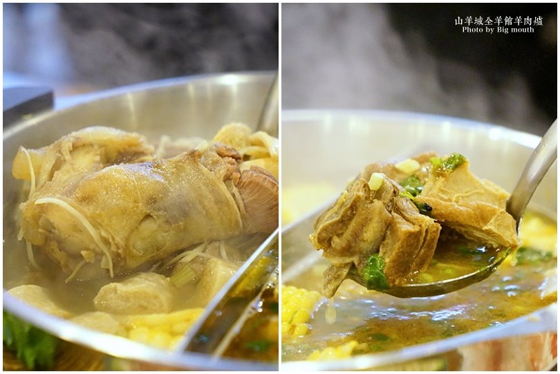 【中和火鍋美食】山羊城全羊館羊肉爐‧紅燒羊、蔬菜羊，鴛鴦鍋推薦!