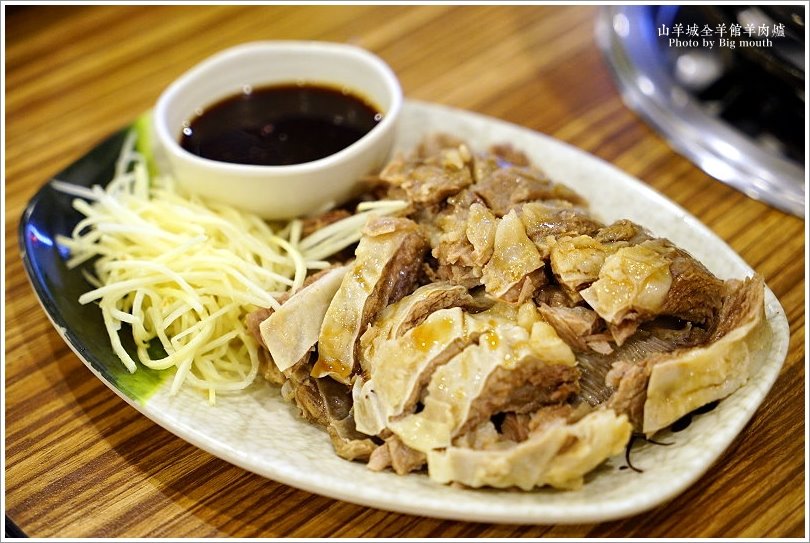 【中和火鍋美食】山羊城全羊館羊肉爐‧紅燒羊、蔬菜羊，鴛鴦鍋推薦!