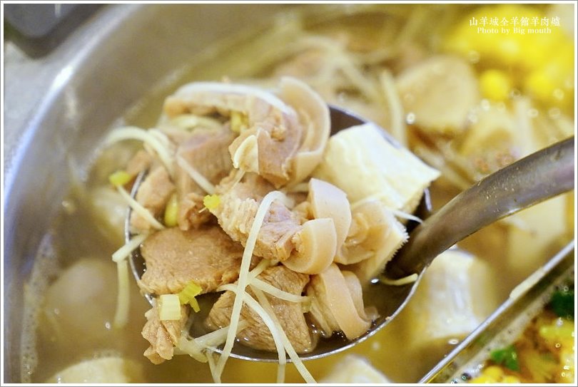 【中和火鍋美食】山羊城全羊館羊肉爐‧紅燒羊、蔬菜羊，鴛鴦鍋推薦!