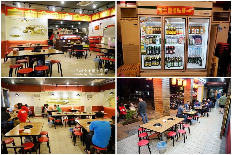 【中和火鍋美食】山羊城全羊館羊肉爐‧紅燒羊、蔬菜羊，鴛鴦鍋推薦!