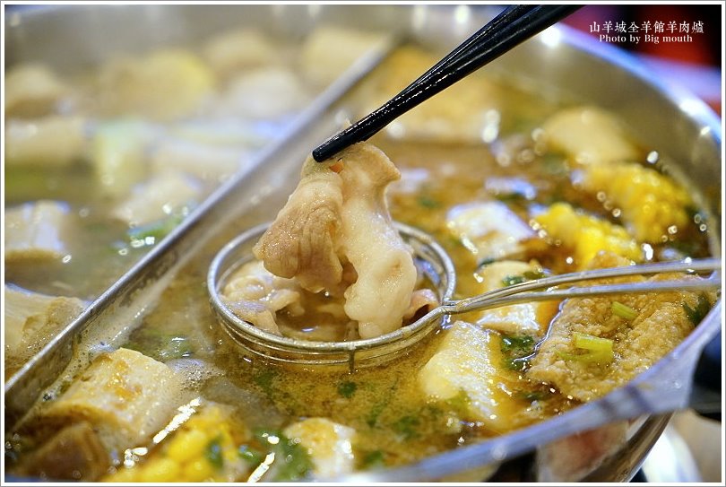 【中和火鍋美食】山羊城全羊館羊肉爐‧紅燒羊、蔬菜羊，鴛鴦鍋推薦!