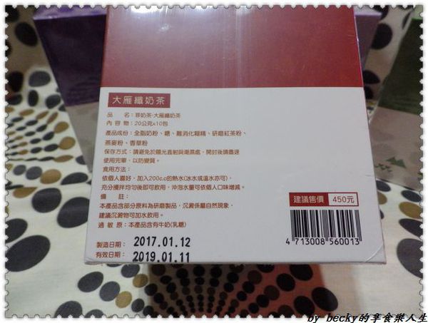 <宅配團購>菲市集/天然茶飲/微米研粉技術/膳食纖維/有機健康、無奶精/沖泡式奶茶－菲奶茶